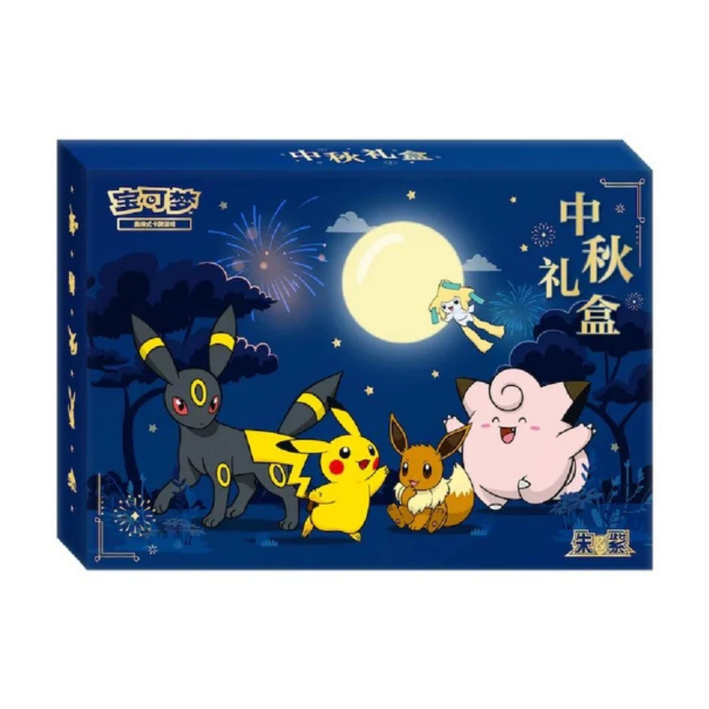 Pokémon - 2026 Mid-Autumn Festival Gift Box