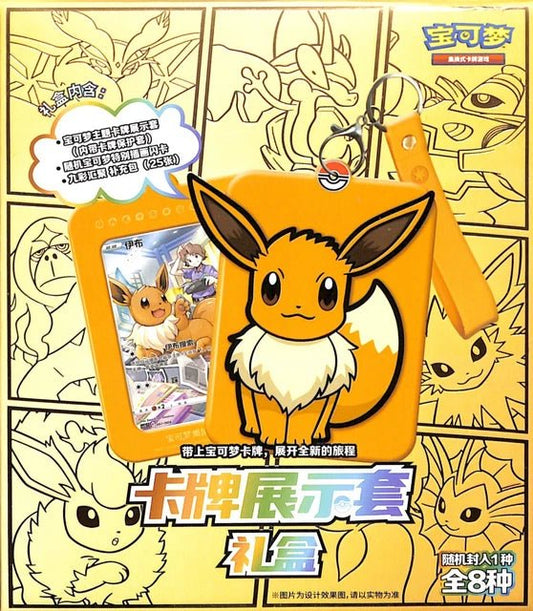 COFFRET POKÉMON EVOLI S - CHINESE EEVEE CHINESE GIFT BOX [CH] - PokemaniasCOFFRET POKÉMON EVOLI S - CHINESE EEVEE CHINESE GIFT BOX [CH]